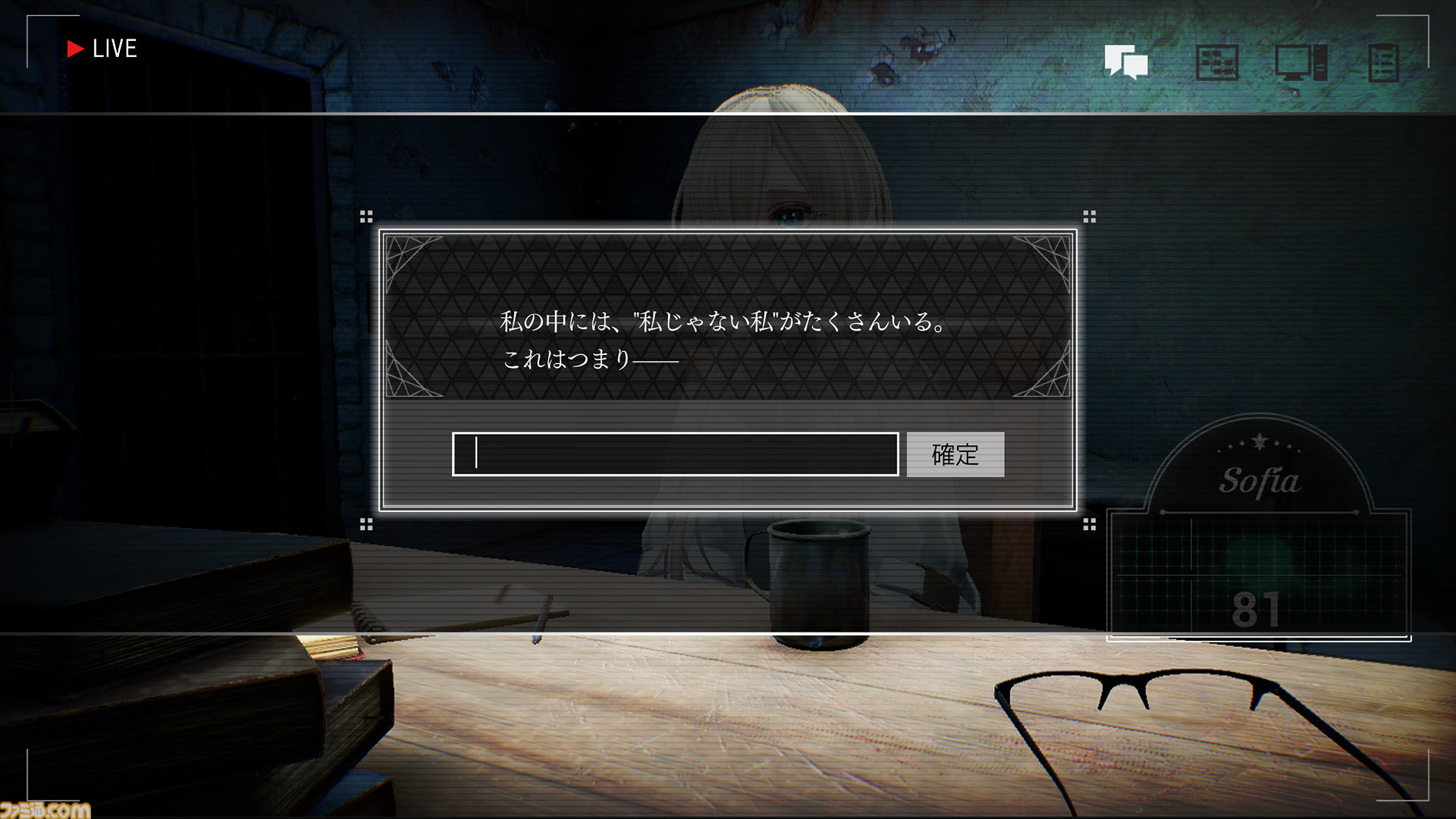 “対話型”推理ADV『ソフィアは嘘と引き換えに』発表。少女の中に眠る五つの人格の思惑を解きほぐし、事件の真相に迫る。MUTANとストーリーノートとの共同開発作