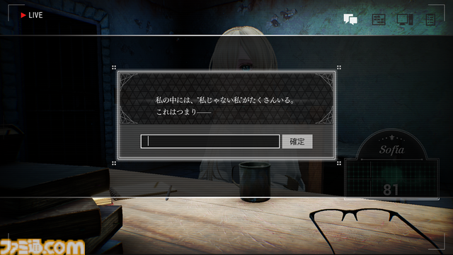 “対話型”推理ADV『ソフィアは嘘と引き換えに』発表。少女の中に眠る五つの人格の思惑を解きほぐし、事件の真相に迫る。MUTANとストーリーノートとの共同開発作