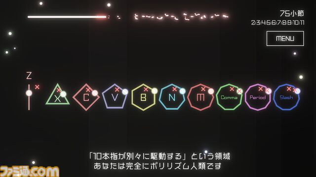 “脳がバグる”と話題のリズムゲーム『ポリリリリズム』本日（12/7）Steamで配信開始。連符休符裏拍が混合した譜面、10本指を使う新モードが追加