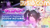 『NEEDY GIRL OVERDOSE』スピンオフ作品『タイピング オブ ザ ネット』2025年1月21日発売。新旧のネットスラングが200個以上登場するタイピングゲーム