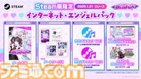 『NEEDY GIRL OVERDOSE』スピンオフ作品『タイピング オブ ザ ネット』2025年1月21日発売。新旧のネットスラングが200個以上登場するタイピングゲーム