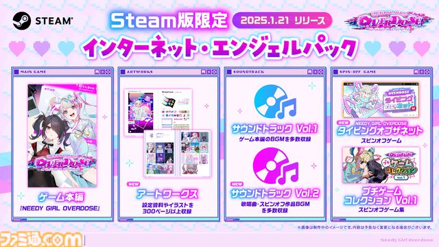 『NEEDY GIRL OVERDOSE』スピンオフ作品『タイピング オブ ザ ネット』2025年1月21日発売。新旧のネットスラングが200個以上登場するタイピングゲーム