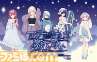 『アクアリウムは踊らない』コミケ105企業ブースに出展決定。作者・橙々氏の描き下ろしのヒロインのパジャマ衣装イラストを使ったグッズなどを販売