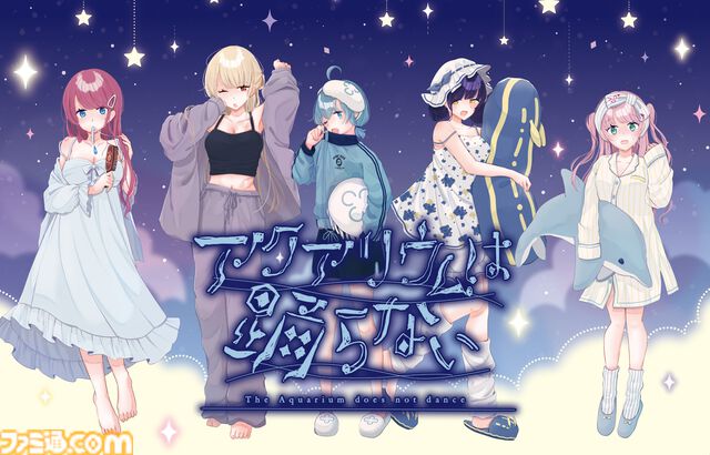 『アクアリウムは踊らない』コミケ105企業ブースに出展決定。作者・橙々氏の描き下ろしのヒロインのパジャマ衣装イラストを使ったグッズなどを販売