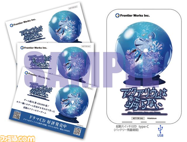 『アクアリウムは踊らない』コミケ105企業ブースに出展決定。作者・橙々氏の描き下ろしのヒロインのパジャマ衣装イラストを使ったグッズなどを販売