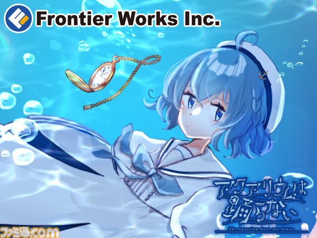 『アクアリウムは踊らない』コミケ105企業ブースに出展決定。作者・橙々氏の描き下ろしのヒロインのパジャマ衣装イラストを使ったグッズなどを販売