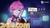 謎の美女との3分間の対話をくり返して実験を行う『プロレゴメナ』発表、2025年内にリリース予定。選択肢を超越した介入が求められることも!?