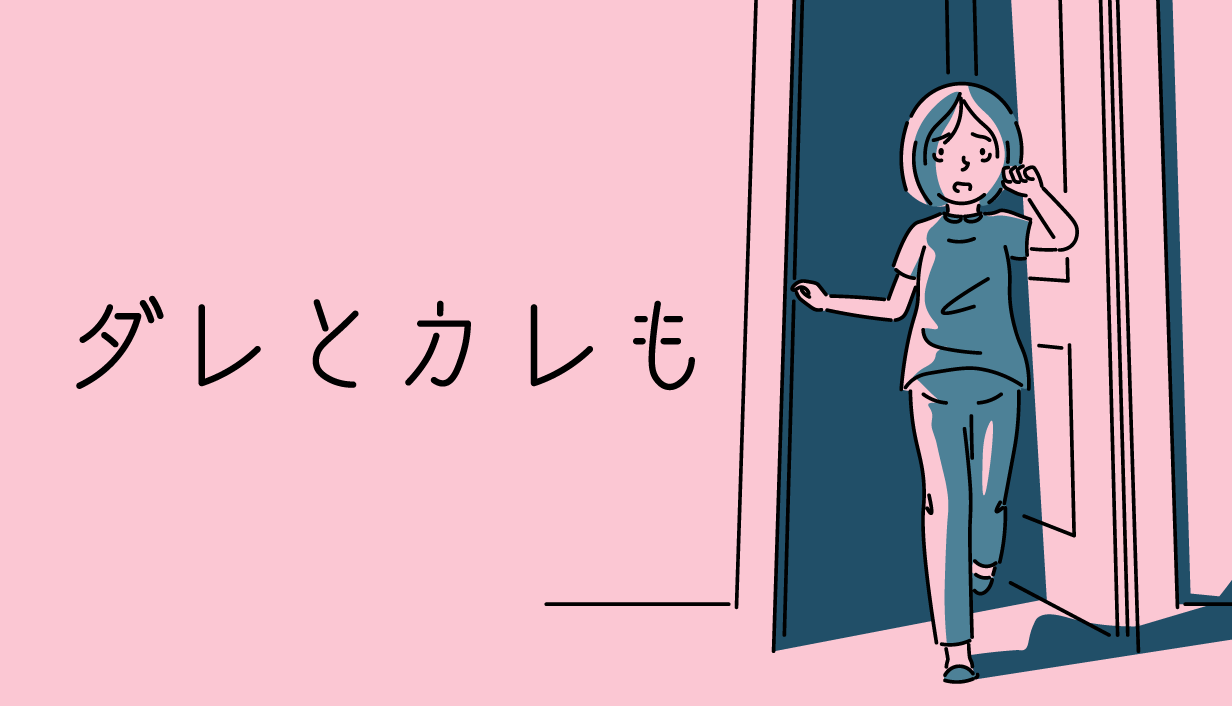 『イノウノカルテ』“異能”を秘めた子どもたちに危険と隣り合わせのカウンセリングをするゲーム、2025年夏に発売。講談社が4作品の新情報を公開