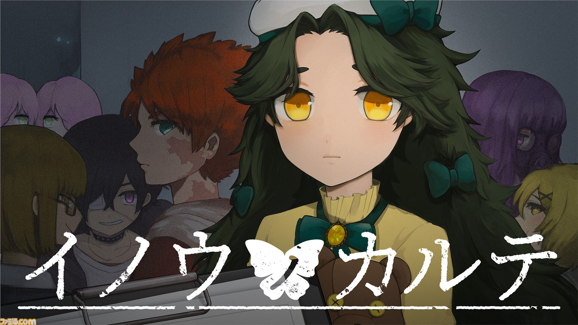 『イノウノカルテ』“異能”を秘めた子どもたちに危険と隣り合わせのカウンセリングをするゲーム、2025年夏に発売。講談社が4作品の新情報を公開