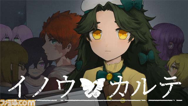 『イノウノカルテ』“異能”を秘めた子どもたちに危険と隣り合わせのカウンセリングをするゲーム、2025年夏に発売。講談社が4作品の新情報を公開