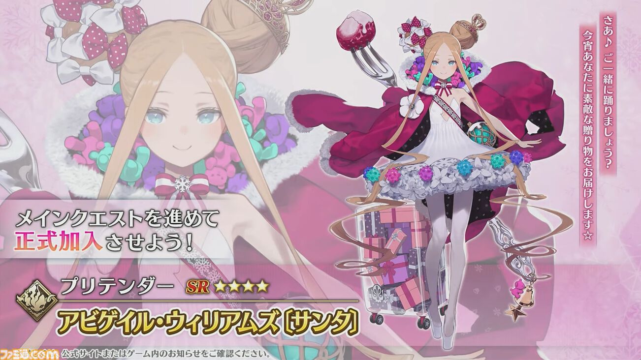 FGO】ロウヒ（星5バーサーカー）実装決定。2024年の配布サンタは