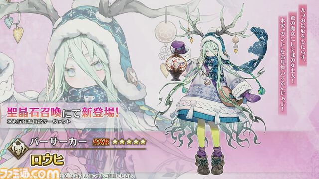 【FGO】ロウヒ（星5バーサーカー）実装決定。2024年の配布サンタはアビゲイル・ウィリアムズで、クラスはプリテンダー【12/8生放送まとめ】