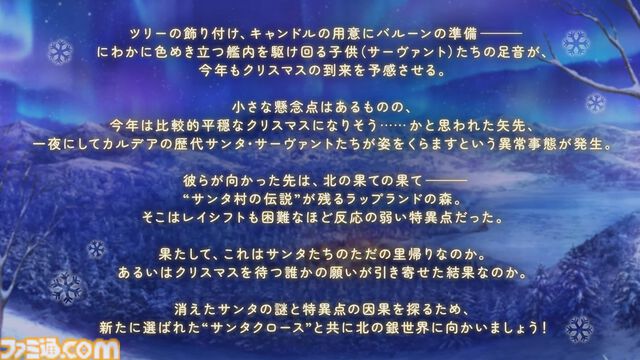 【FGO】ロウヒ（星5バーサーカー）実装決定。2024年の配布サンタはアビゲイル・ウィリアムズで、クラスはプリテンダー【12/8生放送まとめ】