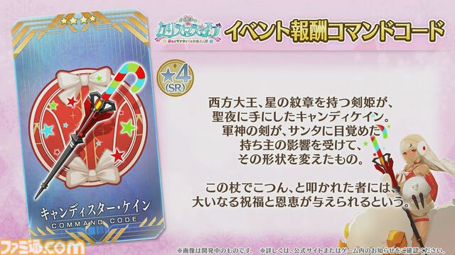 【FGO】ロウヒ（星5バーサーカー）実装決定。2024年の配布サンタはアビゲイル・ウィリアムズで、クラスはプリテンダー【12/8生放送まとめ】