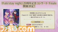 【FGO】ロウヒ（星5バーサーカー）実装決定。2024年の配布サンタはアビゲイル・ウィリアムズで、クラスはプリテンダー【12/8生放送まとめ】