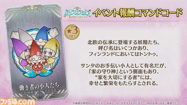 【FGO】ロウヒ（星5バーサーカー）実装決定。2024年の配布サンタはアビゲイル・ウィリアムズで、クラスはプリテンダー【12/8生放送まとめ】