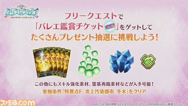 【FGO】ロウヒ（星5バーサーカー）実装決定。2024年の配布サンタはアビゲイル・ウィリアムズで、クラスはプリテンダー【12/8生放送まとめ】