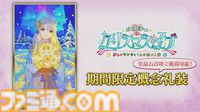 【FGO】ロウヒ（星5バーサーカー）実装決定。2024年の配布サンタはアビゲイル・ウィリアムズで、クラスはプリテンダー【12/8生放送まとめ】