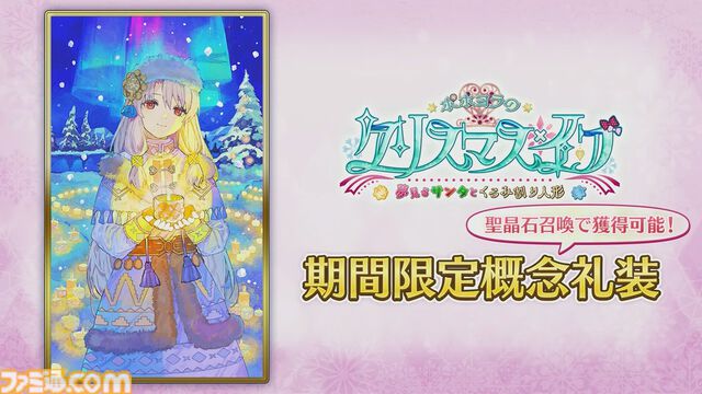 【FGO】ロウヒ（星5バーサーカー）実装決定。2024年の配布サンタはアビゲイル・ウィリアムズで、クラスはプリテンダー【12/8生放送まとめ】
