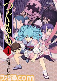 【33円セール】『小林さんちのメイドラゴン』『つぐもも』『野原ひろし 昼メシの流儀』など双葉社のマンガがお買い得