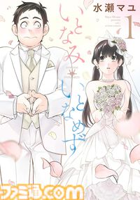 【33円セール】『小林さんちのメイドラゴン』『つぐもも』『野原ひろし 昼メシの流儀』など双葉社のマンガがお買い得