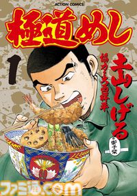 【33円セール】『小林さんちのメイドラゴン』『つぐもも』『野原ひろし 昼メシの流儀』など双葉社のマンガがお買い得