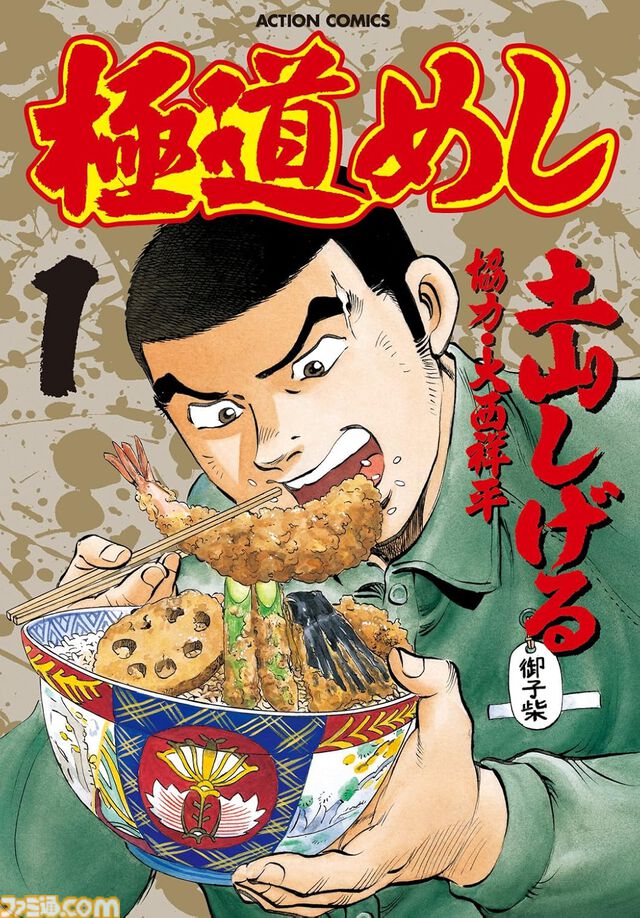 【33円セール】『小林さんちのメイドラゴン』『つぐもも』『野原ひろし 昼メシの流儀』など双葉社のマンガがお買い得