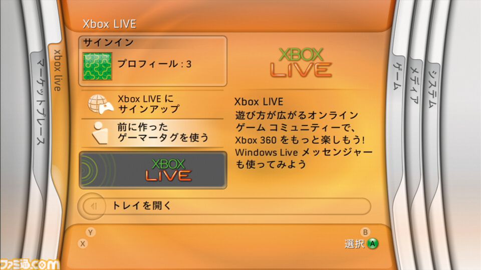 Xbox 360が発売された日。本機の登場とともに設けられた“実績”はゲーマーにとってなくてはならない存在に【今日は何の日？】