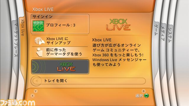 Xbox 360が発売された日。本機の登場とともに設けられた“実績”はゲーマーにとってなくてはならない存在に【今日は何の日？】