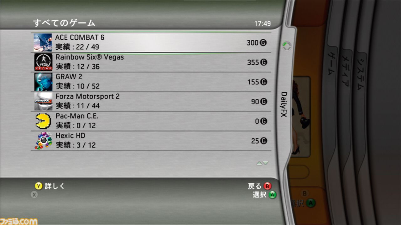 Xbox 360が発売された日。本機の登場とともに設けられた“実績”はゲーマーにとってなくてはならない存在に【今日は何の日？】