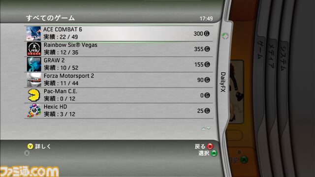 Xbox 360が発売された日。本機の登場とともに設けられた“実績”はゲーマーにとってなくてはならない存在に【今日は何の日？】
