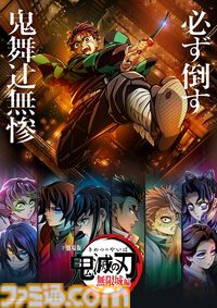 映画『劇場版「鬼滅の刃」無限城編』2025年に公開。「ここが決戦の場――」 特報第2弾の動画も解禁