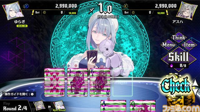 『オールインアビス イカサマサバキ』2025年4月10日に発売決定。イカサマを暴かないと絶対に勝てないポーカーバトル