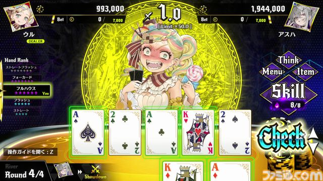 『オールインアビス イカサマサバキ』2025年4月10日に発売決定。イカサマを暴かないと絶対に勝てないポーカーバトル
