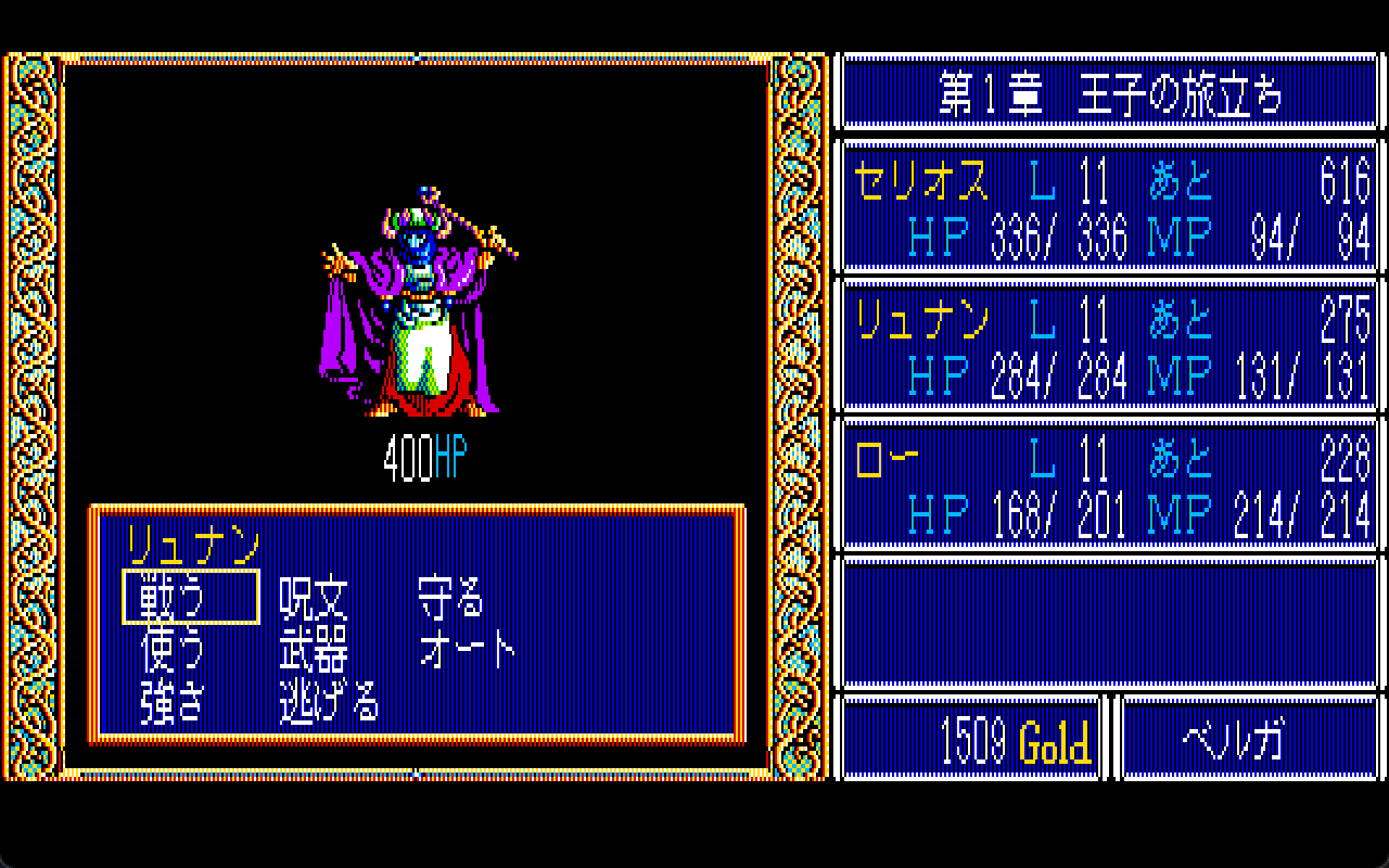 『ドラゴンスレイヤー英雄伝説』35周年。長期にわたる超ロングヒットシリーズの原点は、1980年代ゲームファンを驚かせた1作だった【今日は何の日？】
