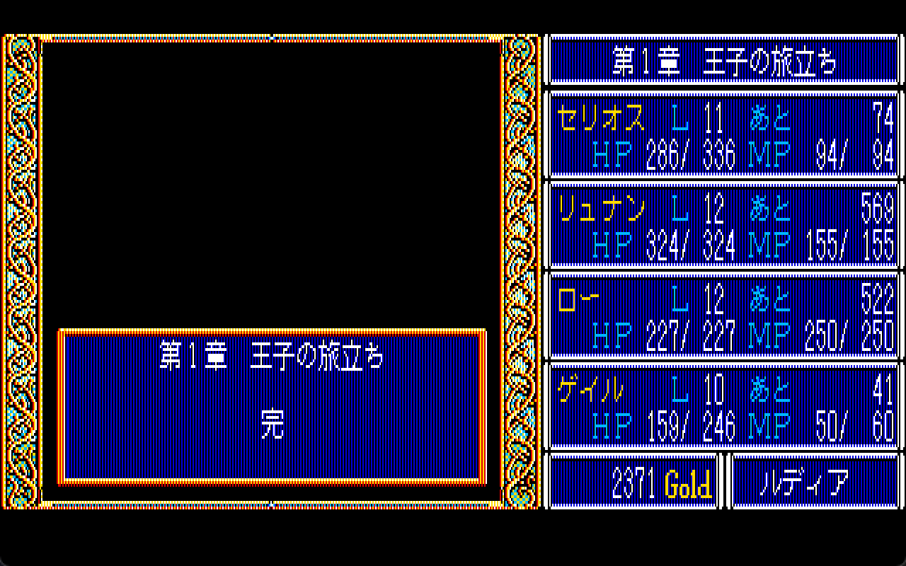 『ドラゴンスレイヤー英雄伝説』35周年。長期にわたる超ロングヒットシリーズの原点は、1980年代ゲームファンを驚かせた1作だった【今日は何の日？】