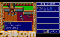 『ドラゴンスレイヤー英雄伝説』35周年。長期にわたる超ロングヒットシリーズの原点は、1980年代ゲームファンを驚かせた1作だった【今日は何の日？】