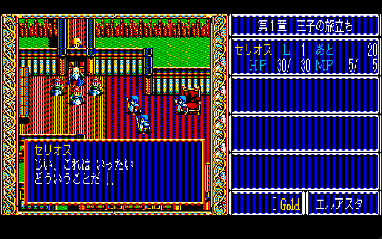 『ドラゴンスレイヤー英雄伝説』35周年。長期にわたる超ロングヒットシリーズの原点は、1980年代ゲームファンを驚かせた1作だった【今日は何の日？】