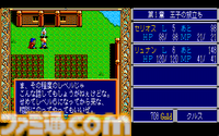 『ドラゴンスレイヤー英雄伝説』35周年。長期にわたる超ロングヒットシリーズの原点は、1980年代ゲームファンを驚かせた1作だった【今日は何の日？】