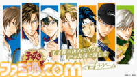 『テニスの王子様 あぁんって言うゲーム』王子様の決めセリフを“声”と“表情”で当ててもらうボードゲームが登場。王子様になりきるお題や“乾汁カード”も収録