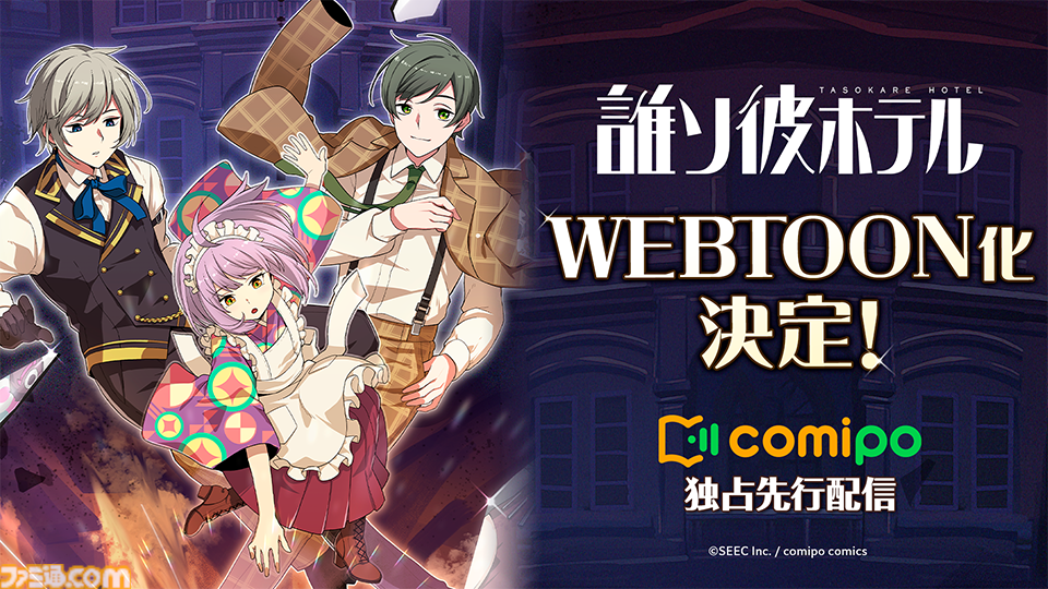 誰ソ彼ホテル 従業員名簿 誰ソ彼ホテル Re:newal』ホテル従業員紹介 瑪瑙【キャラクター