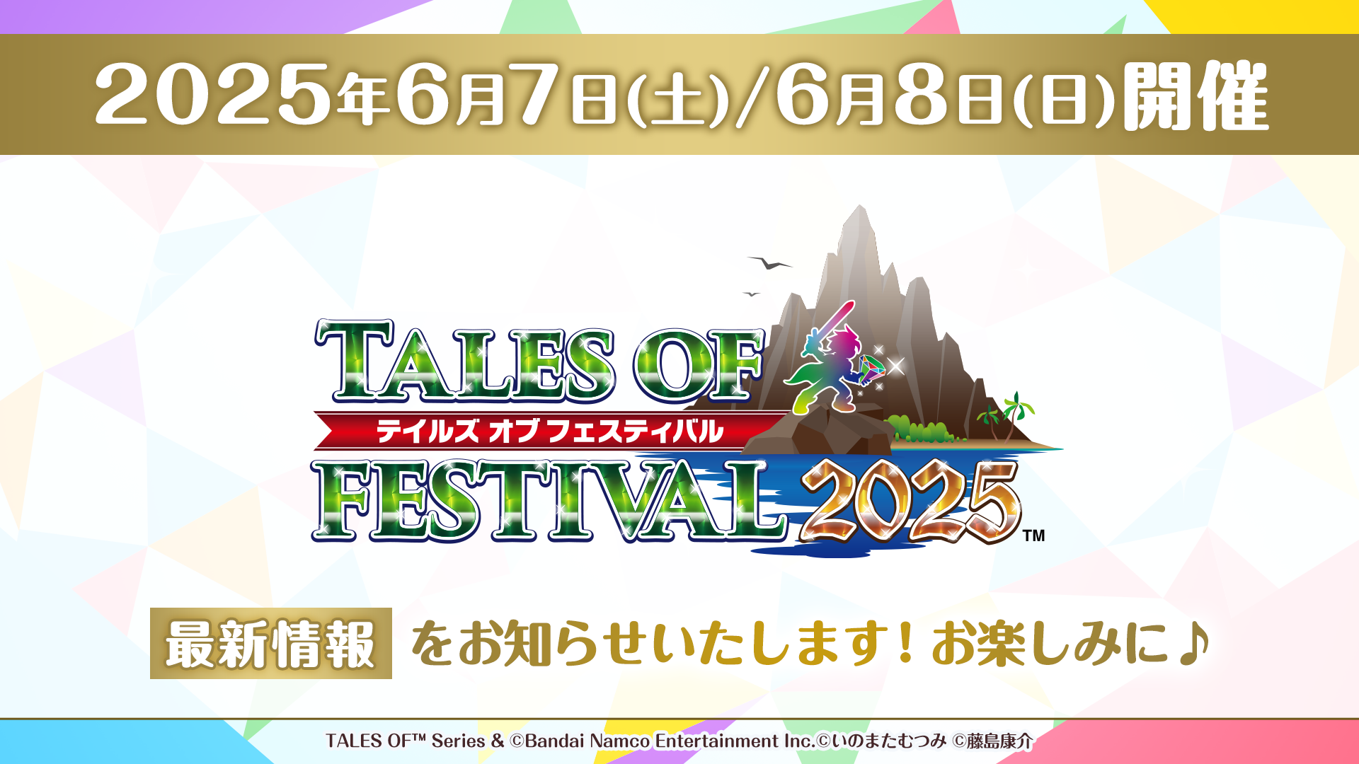 【未開封】テイルズ オブ ファンタジア 複製原画 30周年 シリアルナンバー 12月15日のレトロゲーム】今日はSFC『テイルズ オブ