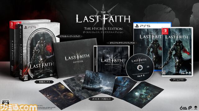 『The Last Faith: The Nycrux Edition』Switch、PS5向けに7月4日より発売。ソウルライクの無慈悲なバトル、処刑アクションを楽しめる2Dアクション