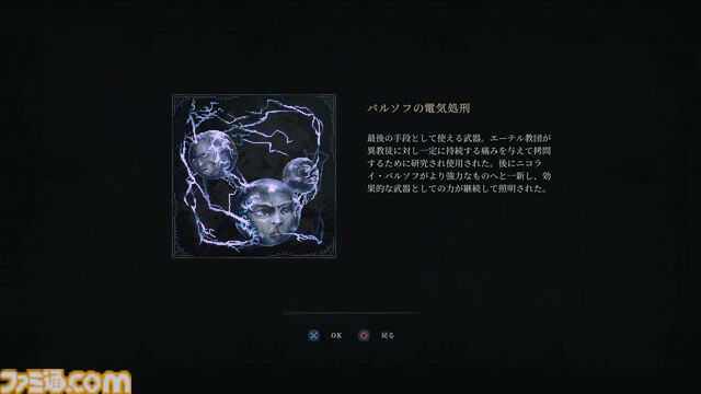 『The Last Faith: The Nycrux Edition』Switch、PS5向けに7月4日より発売。ソウルライクの無慈悲なバトル、処刑アクションを楽しめる2Dアクション