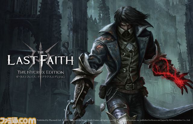 『The Last Faith: The Nycrux Edition』Switch、PS5向けに7月4日より発売。ソウルライクの無慈悲なバトル、処刑アクションを楽しめる2Dアクション