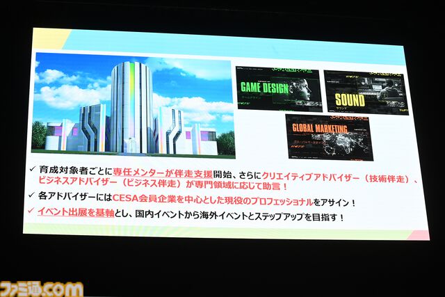 “トップゲームクリエイターズ・アカデミー”キーパーソンインタビュー。この人材育成プログラムで「ゲーム作りに本気で取り組みたい！」という溢れるエネルギーをぶつけてほしい【TGCA】