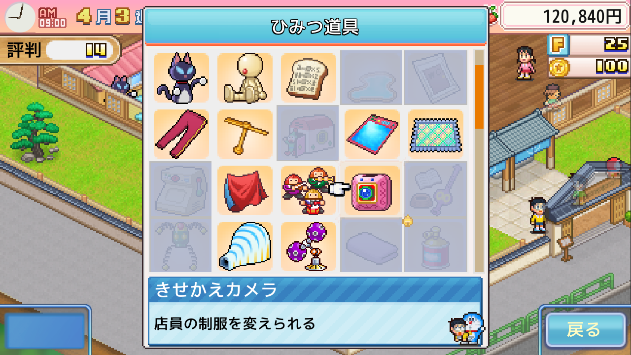 『ドラえもんのどら焼き屋さん物語』Steam版が本日（12/9）発売。『パーマン』『キテレツ大百科』ほか藤子・F・不二雄キャラ大集合のどら焼き屋経営シミュレーション