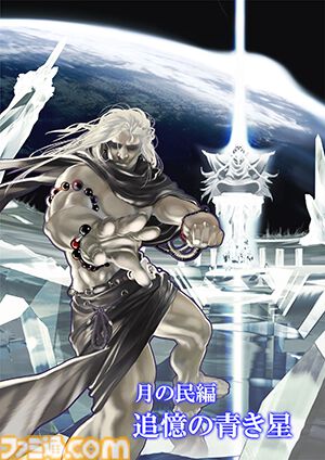 Final Fantasy V ファイナルファンタジー V Perfect Conquest