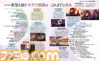 『ヘブバン』第五章中編開幕記念特集！ 東城つかさ役・天海由梨奈さんと朝倉可憐役・芹澤優さんの対談、麻枝 准氏を始めとした制作陣からのメッセージなど見どころ満載【先出し週刊ファミ通】