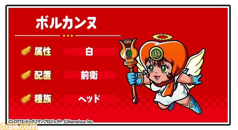 中村憲剛ビックリマンコラボシール ビックリマン】限定ビックリマンBIGシール「ケンゴロココ